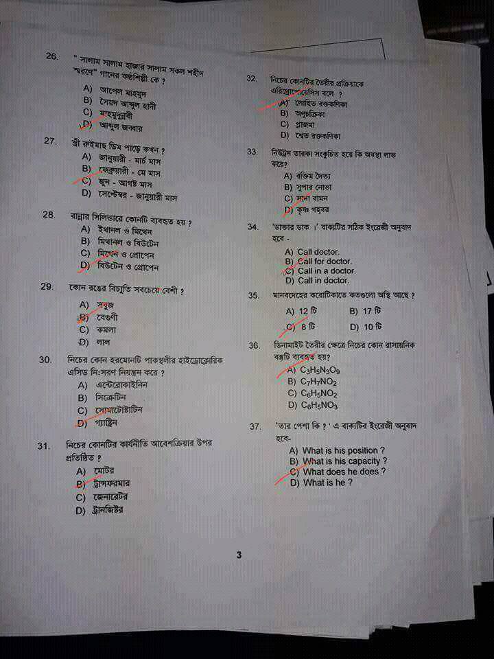 Medical Admission Test 2019 2020 Question 100 Correct Solution medical-admission-test-2019-2020-question-100-correct-solution