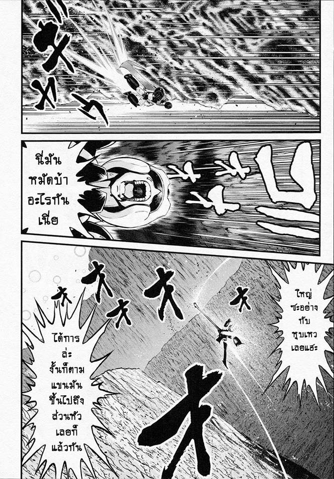 Shin Mazinger Zero - หน้า 10