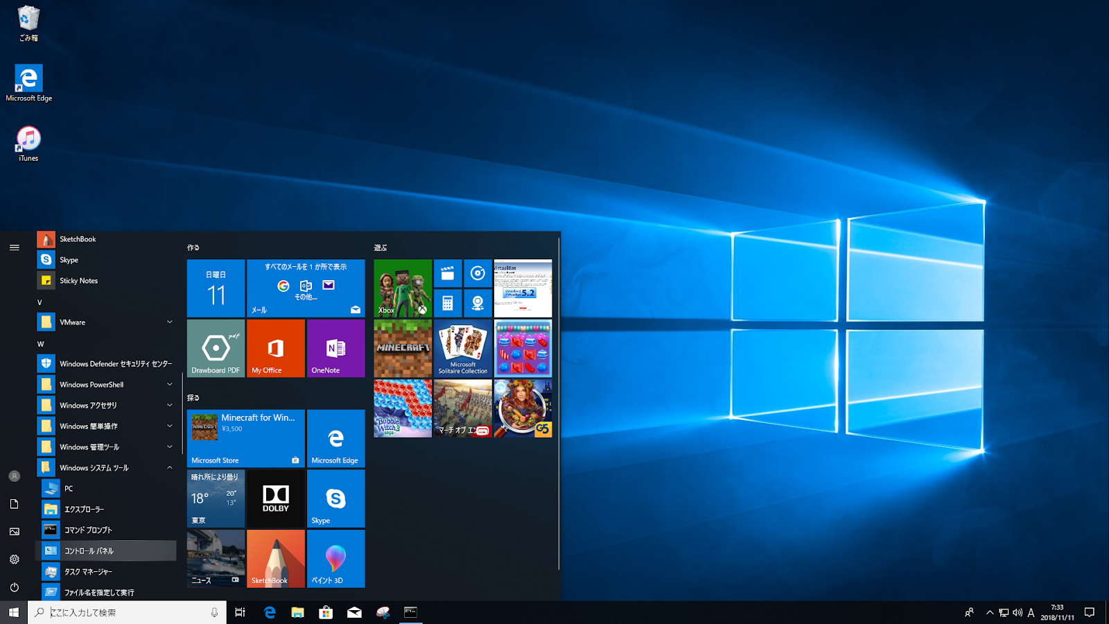 Windows 10でipv6接続できない原因とその対処法 普段使いのarch Linux
