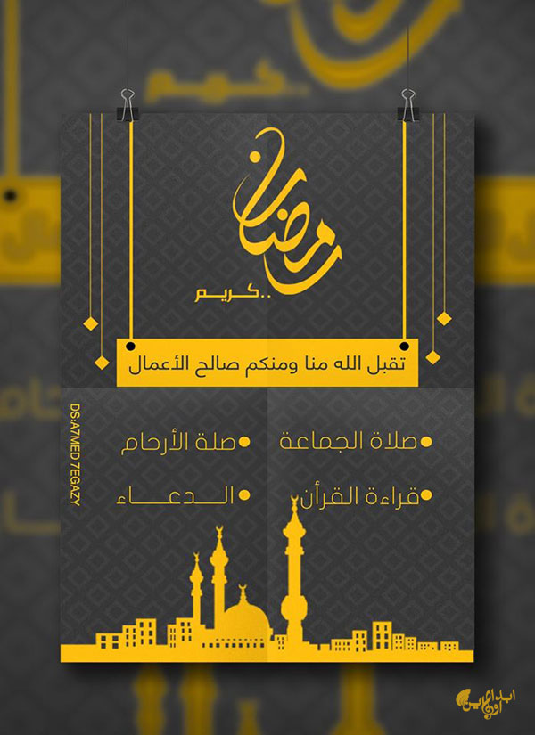 2018-Ramadan-Design%2B%25282%2529