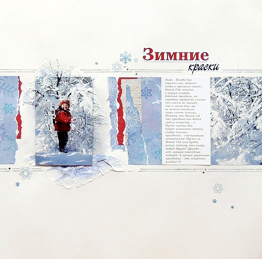 фетисов зима пришла. зимние краски стих. григорий аванесов хрустальный ручей. краски зимы. стихи о зимней природе.