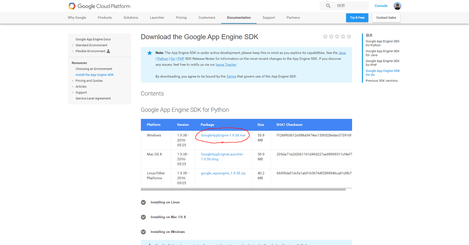 python version of google app engine sdk python version of google app engine sdk