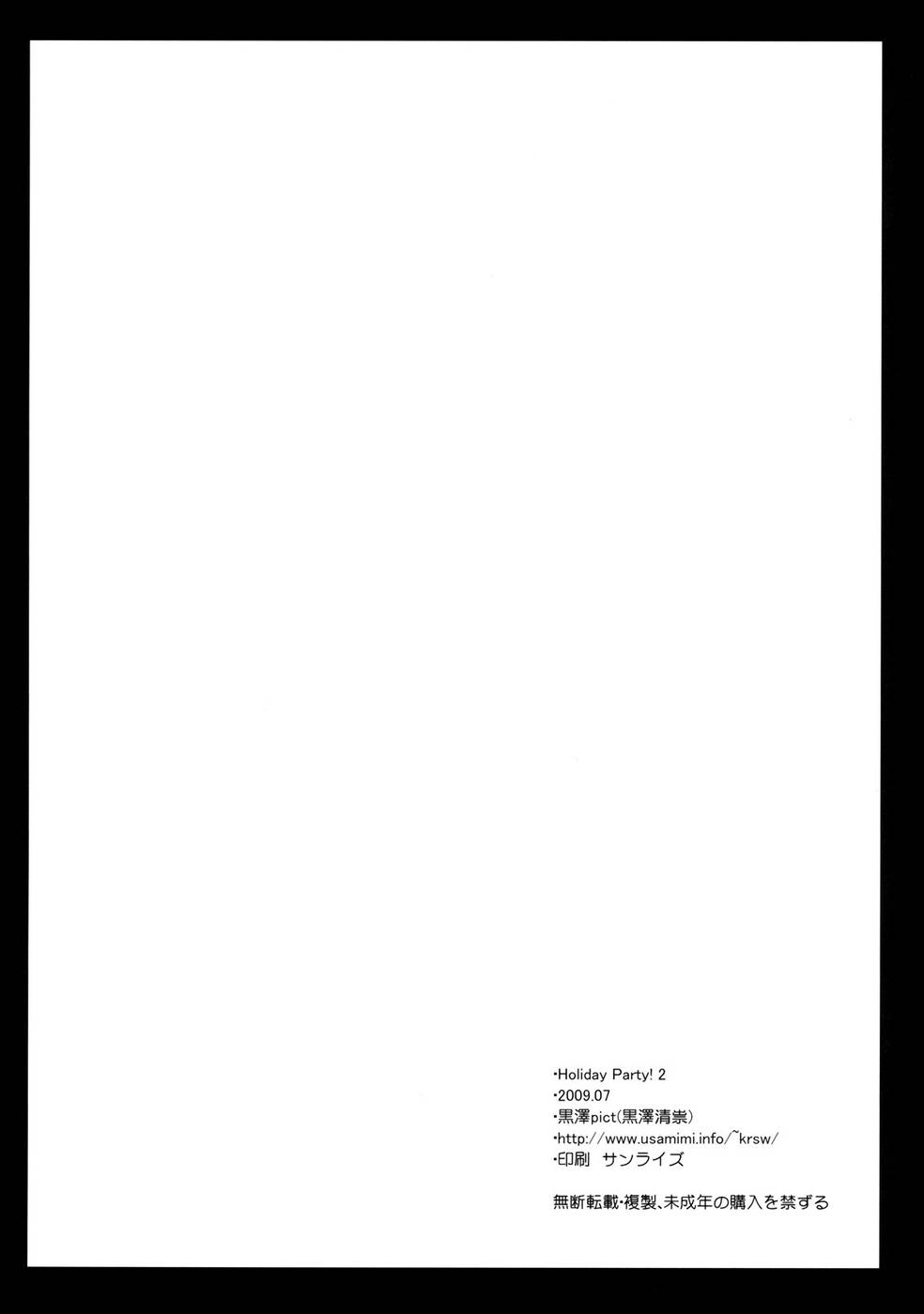 Hentai Manga Comic-Holiday Party-Chap2-33