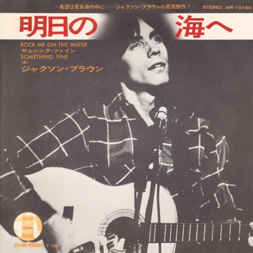 La Bible de la Westcoast Music Cool Night Jackson Browne "Rock Me