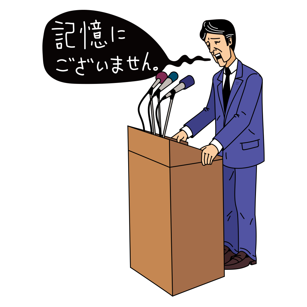 最強の言い訳