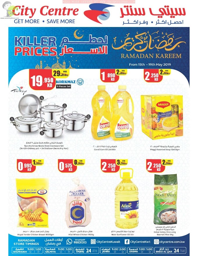 City Centre Kuwait - Promotions