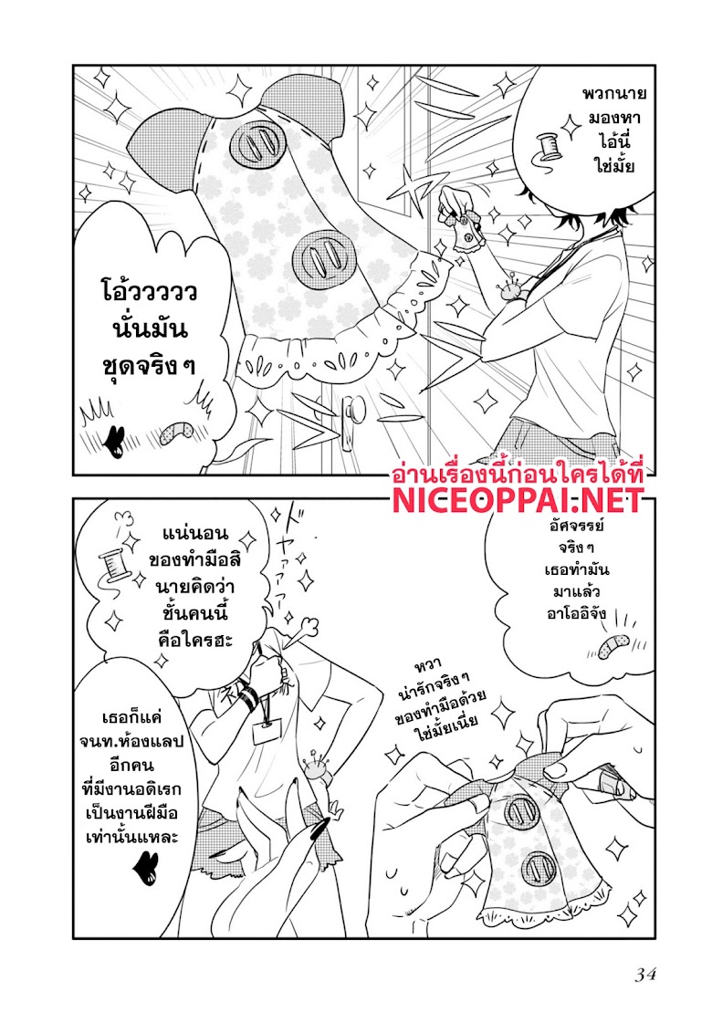 Hakase no Kimagure Homunculus - หน้า 2