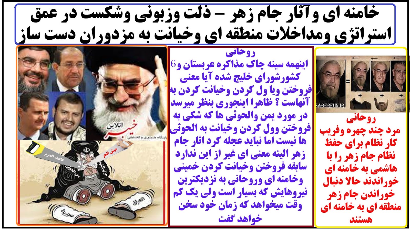 نتیجه تصویری برای عمق استراتژیک خامنه ای