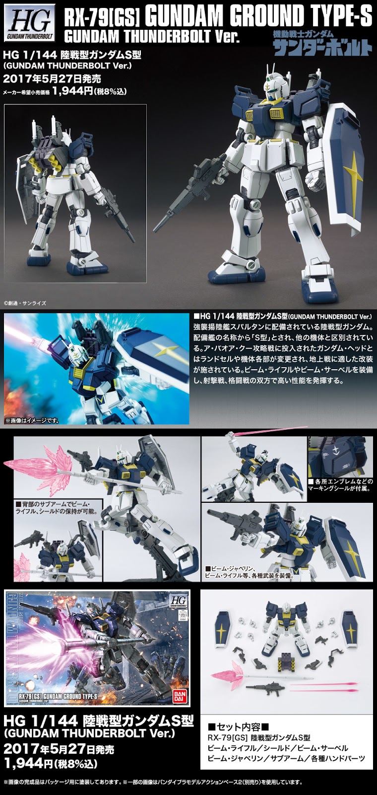 Bandai HGTB 1/144 Gundam Ground Type (Gundam Thunderbolt Ver) -Toy Model Store 1
