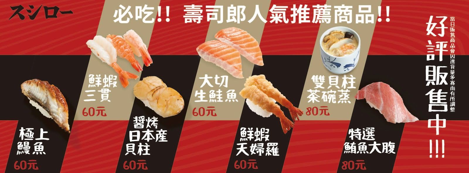 台南壽司郎確認一次開兩家!台南安平店、南紡店9月底正式開幕