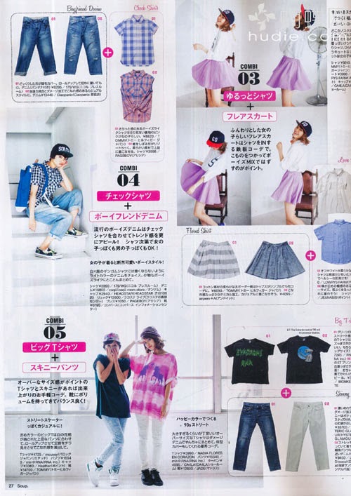 Masami Nagasawa Soup. Japan Magazine Magazine July 2013 Magazine