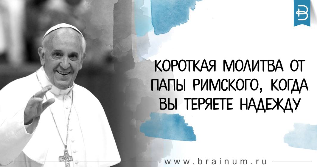 Папа римский встретился в ватикане 21 января 2023. Папа римский франциск официальные фото. Папы молятся. Формоз папа римский. Папа франциск g20.