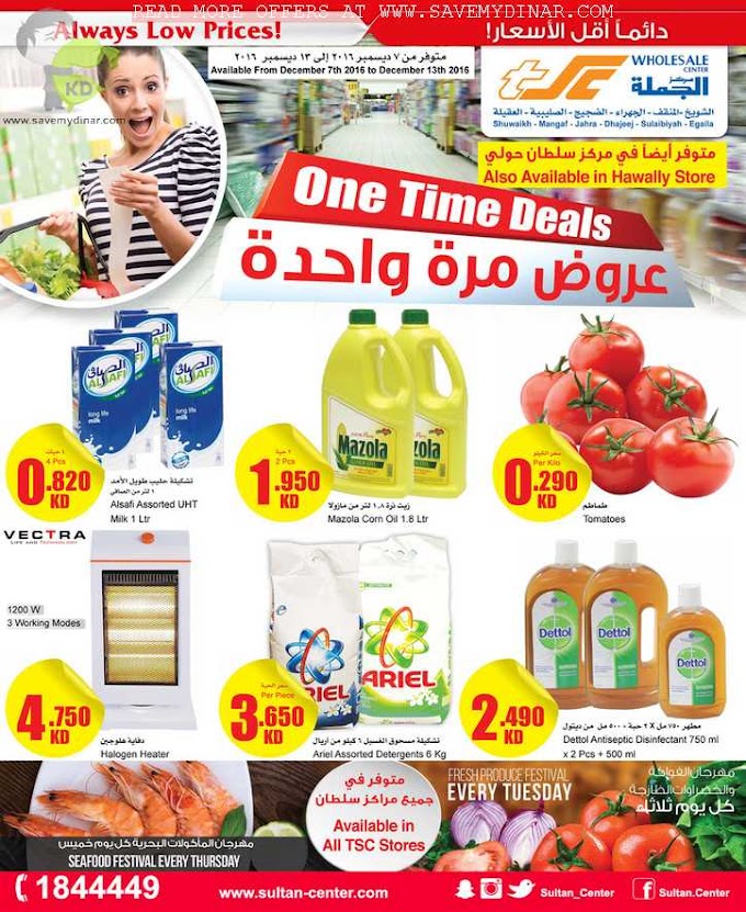 Sultan Center Wholesale Kuwait - Promotions