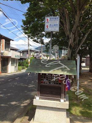 Signboard to Shugakuin Villa