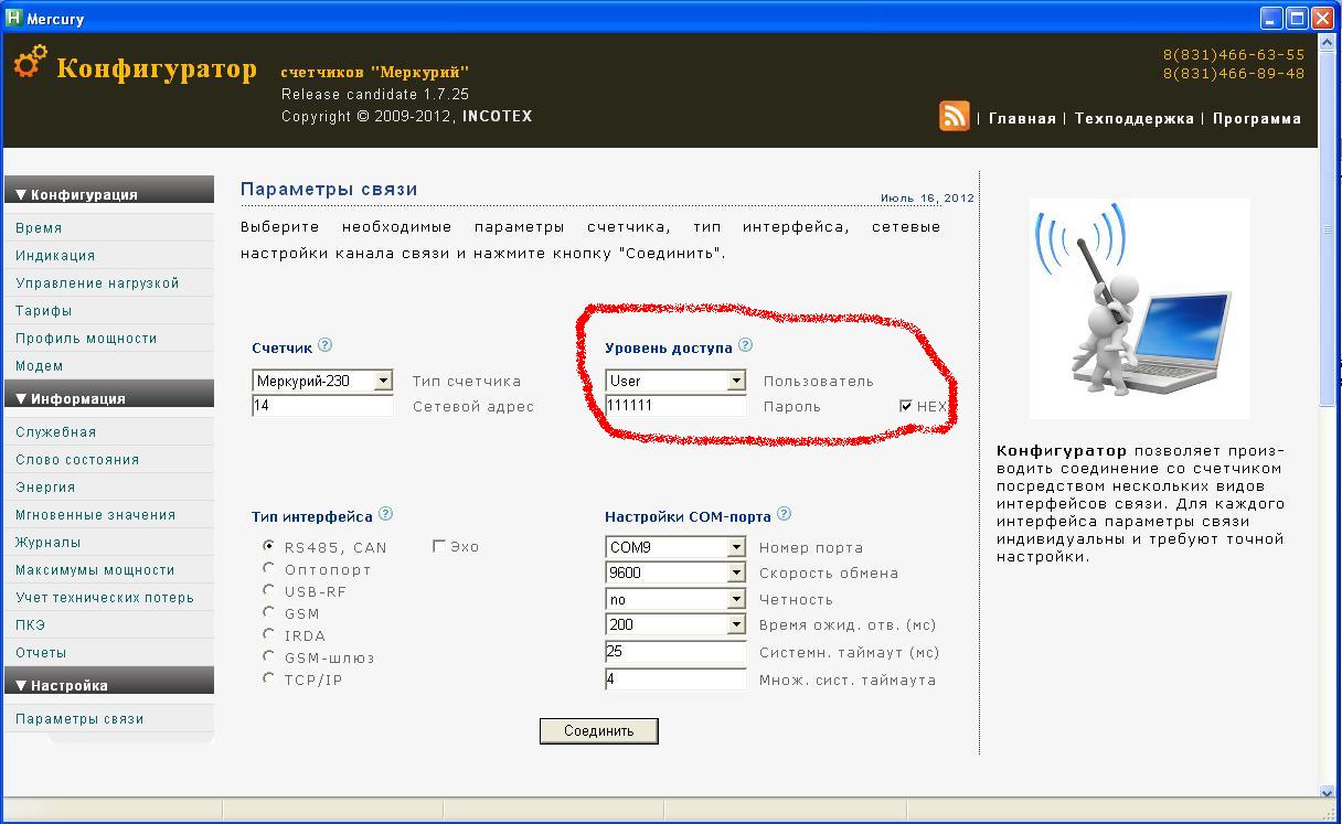 меркурий пароли. гуид предприятия в меркурии. код меркурий. меркурий хс идентификатор. меркурий пароли.