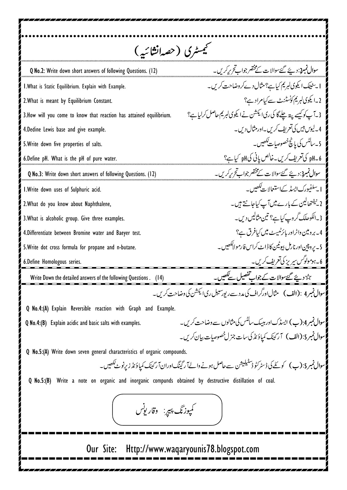 Chemistry First Three Chapters Test Both for Urdu and English Medium