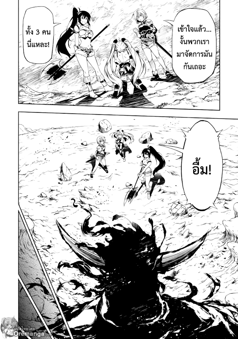 Kouritsu Kuriya Madoushi Dani no Jinsei de Madou o Kiwameru - หน้า 8