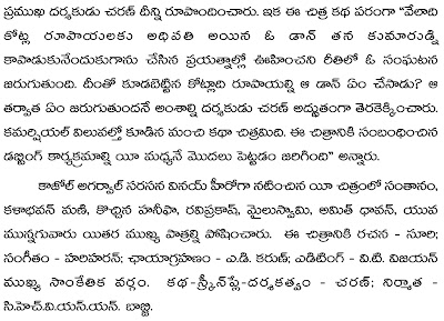 Binaami Velakotlu Movie Working Stills and Matter