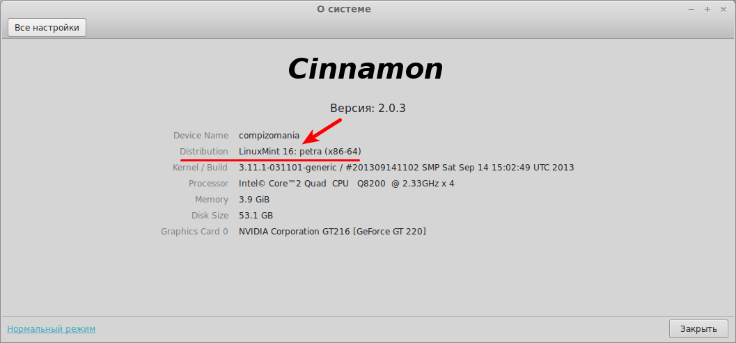 Обновить версию linux mint. Обновление linux.