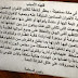 اليوم السابع تنشر حيثيات الحكم الصادر من محكمه الأمور المستعجله بحظر تنظيم الإخوان المسلمين