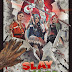 Slay Belles Blu-Ray, and DVD Unboxing