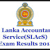 SLACS பரீட்சையில் சிறுபான்மை மக்களுக்கு நடந்த மிகப் பெரும் துரோகம் : யார் இதனை தட்டிக் கேட்பது.?