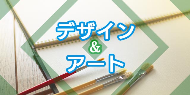 アイキャッチ アイキャッチ
