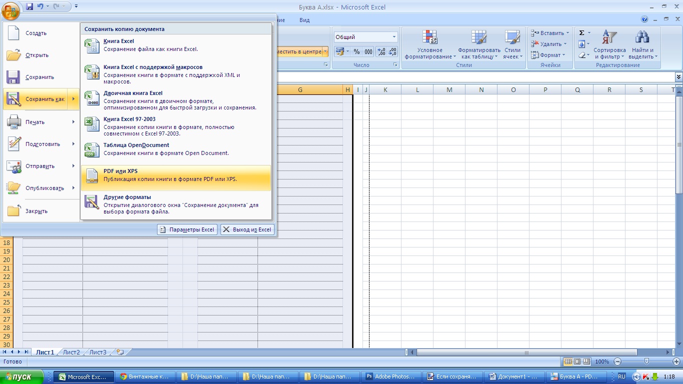 Как эксель книга распечатать. Как эксель книга распечатать. Как эксель книга распечатать. Эксель шапка таблицы на каждой странице. Как в экселе выбрать печать на одном листе.