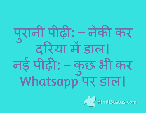 Older and New Generation Hindi Status : The Best Place For Quotes and status