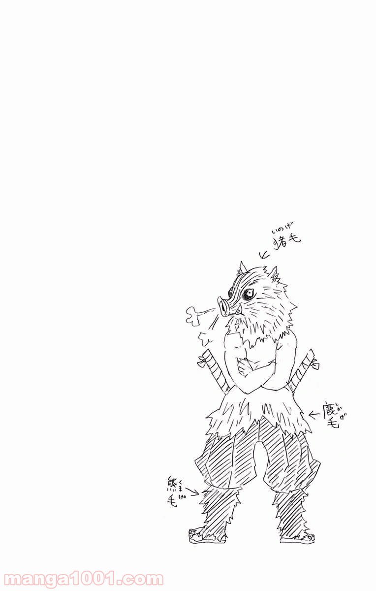 鬼滅の刃 - Raw 【第21話】 - Manga1001.com