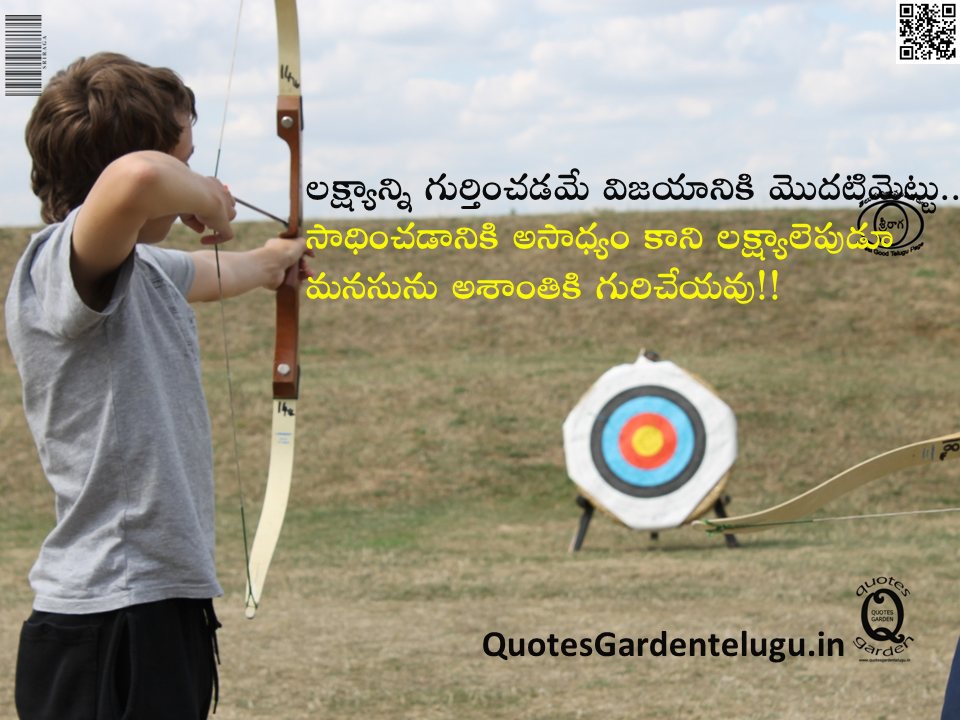 Telugu Quotes Goal setting life insprirational quotes with images