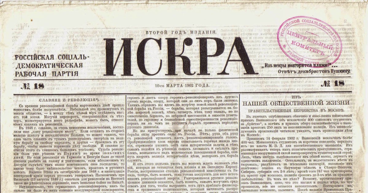 Передовицы газет были ужасны. Советские газеты. Советская газета 90х. Газета ссср. Советские газеты.