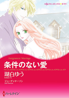 条件のない愛 raw zip dl