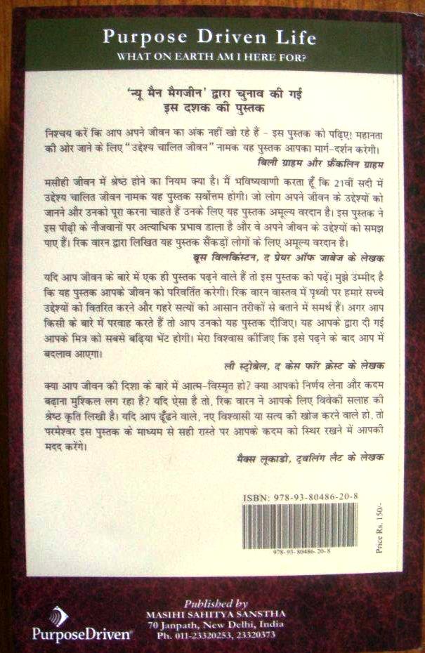 25 Images Purpose Meaning In Hindi Handicraft picture in the world