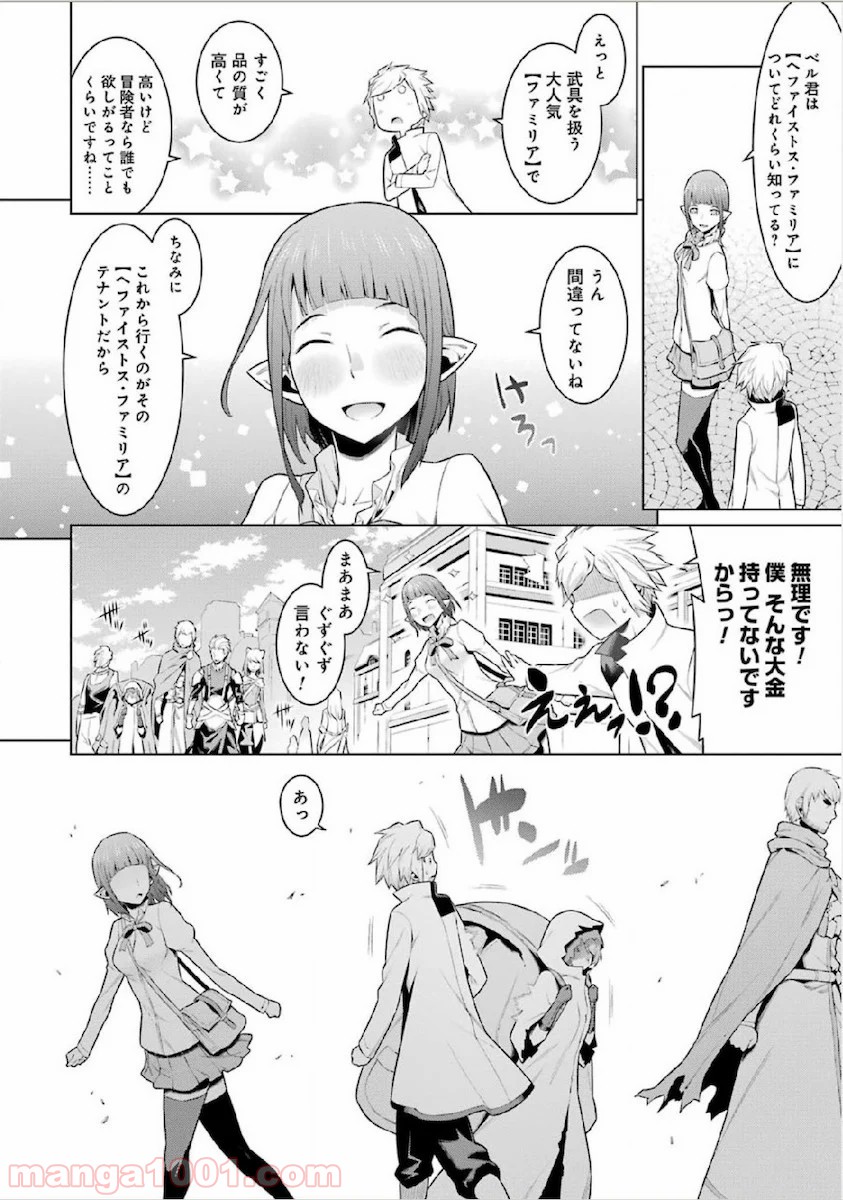 ダンジョンに出会いを求めるのは間違っているだろうか - Raw 【第14話】 - Manga1001.com