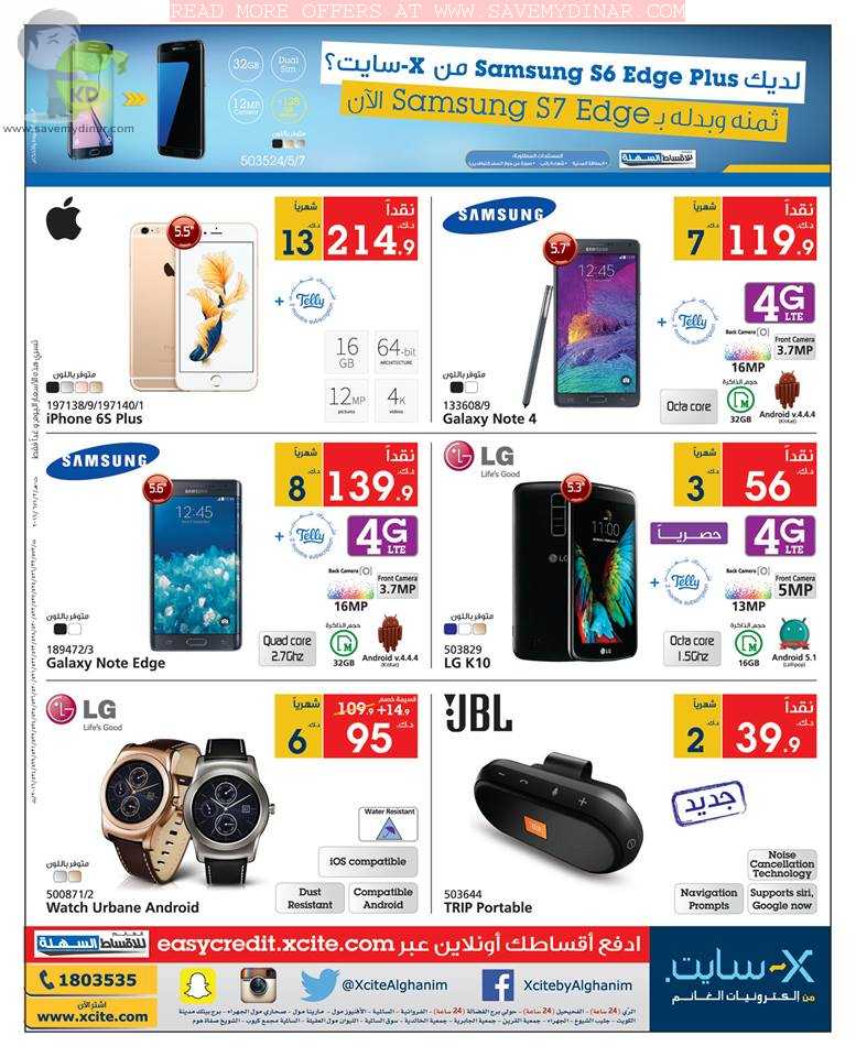 Xcite Alghanim Kuwait Amazing mobile offers SaveMyDinar Offers, Deals & Promotions in Kuwait