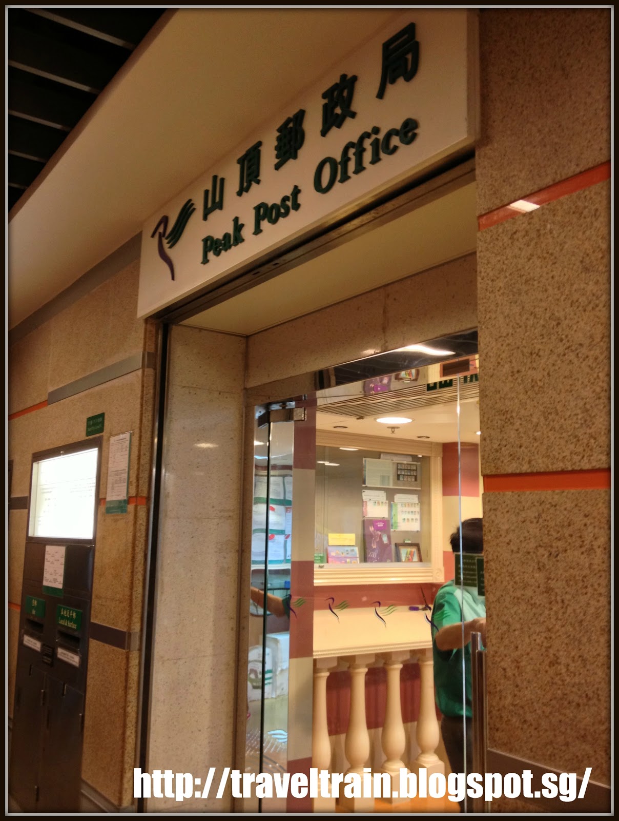 旅遊列車「Travel Train」 香港，山頂郵政局