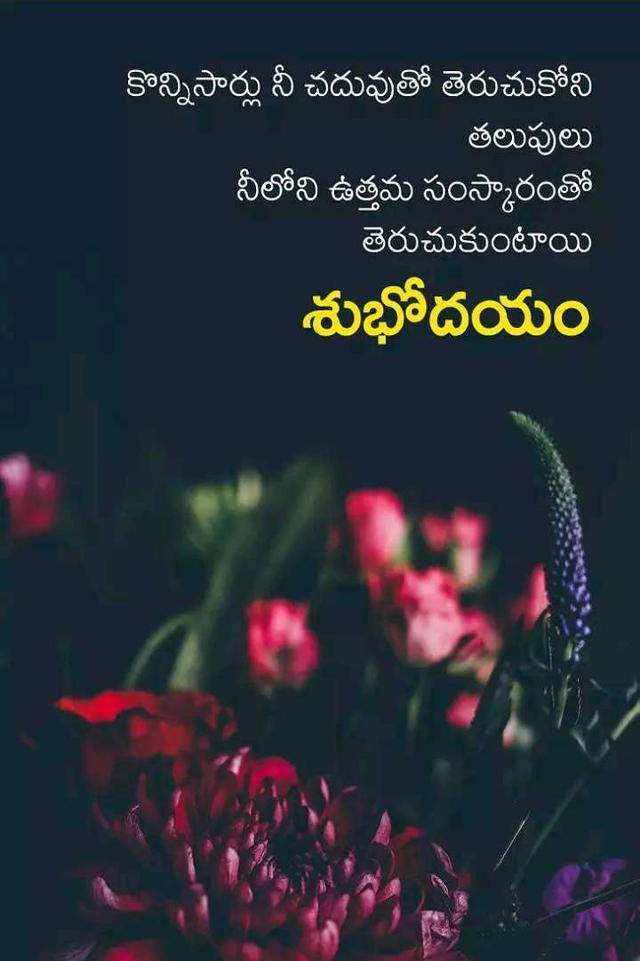good morning images in telugu