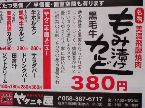 雑誌情報 ヤクニキ屋