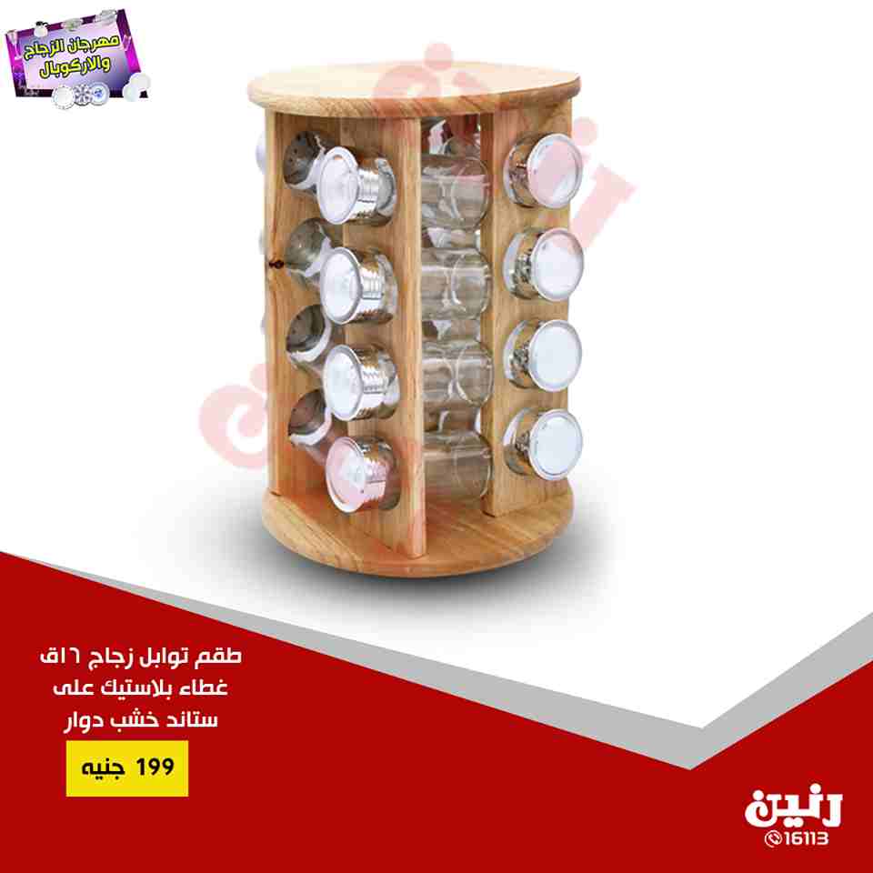 عروض رنين الاثنين والثلاثاء 30 و 31 يوليو 2018 مهرجان الزجاج والاركوبال عروض رنين الاثنين والثلاثاء 30 و 31 يوليو 2018 مهرجان الزجاج والاركوبال