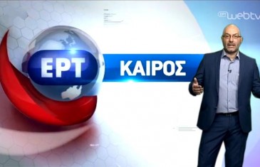 http://webtv.ert.gr/kairos/29dek2015-o-keros-stin-ora-tou-me-ton-saki-arnaoutoglou/