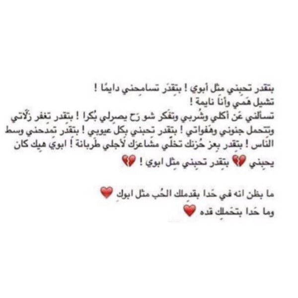 صور حب عن الاب 2020 رمزيات عبارات عن رحيل و فقدان الاب حزينه