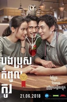 Ông Anh - Brother of the Year (2018) | Vietsub HD Ông Anh - Brother of the Year (2018) | Vietsub HD
