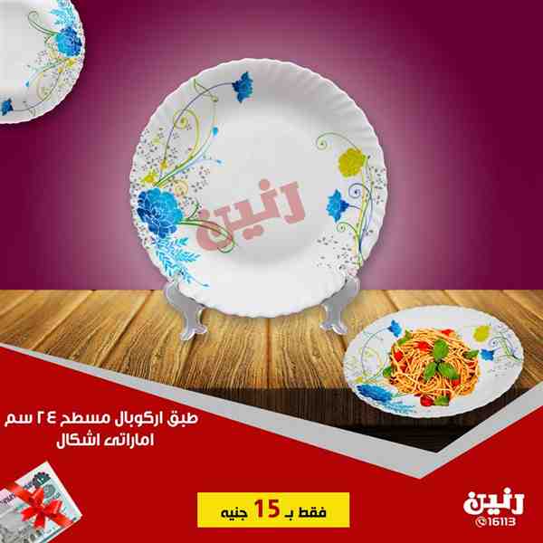 عروض رنين الاحد 28 اكتوبر 2018 مهرجان ال 15 جنيه عروض رنين الاحد 28 اكتوبر 2018 مهرجان ال 15 جنيه