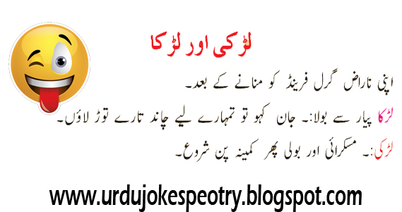 Very Funny Jokes in Urdu Nude Pic Hq