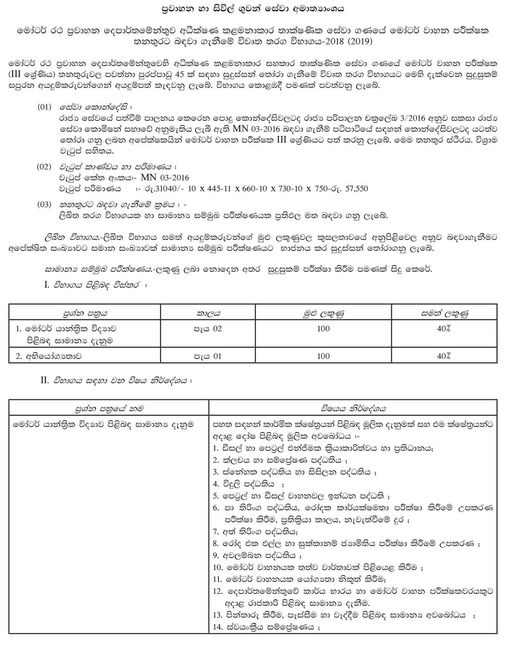 Job Vacancies in Sri Lanka Job Vacancies in Sri Lanka