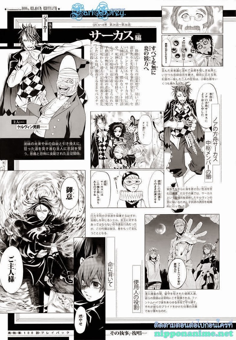 Kuroshitsuji - หน้า 39
