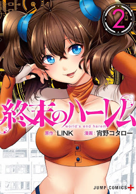 終末のハーレム セミカラー版 raw zip dl