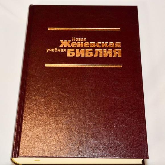 ЖЕНЕВСКАЯ БИБЛИЯ С КОММЕНТАРИЯМИ СКАЧАТЬ БЕСПЛАТНО ЖЕНЕВСКАЯ БИБЛИЯ С КОММЕНТАРИЯМИ СКАЧАТЬ БЕСПЛАТНО