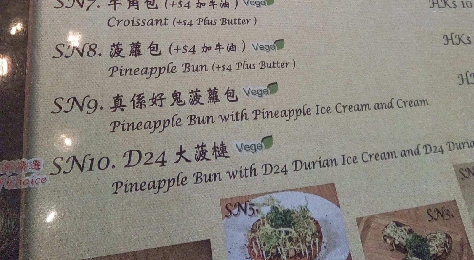 Supersupergirl's dining reviews [Cafe 1980s] Pineapple bun and with